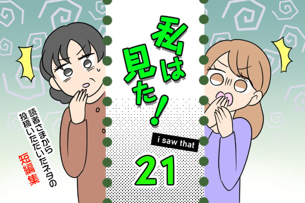 私は見た21～派遣仲間の悪行1～ │ とりまるブログ