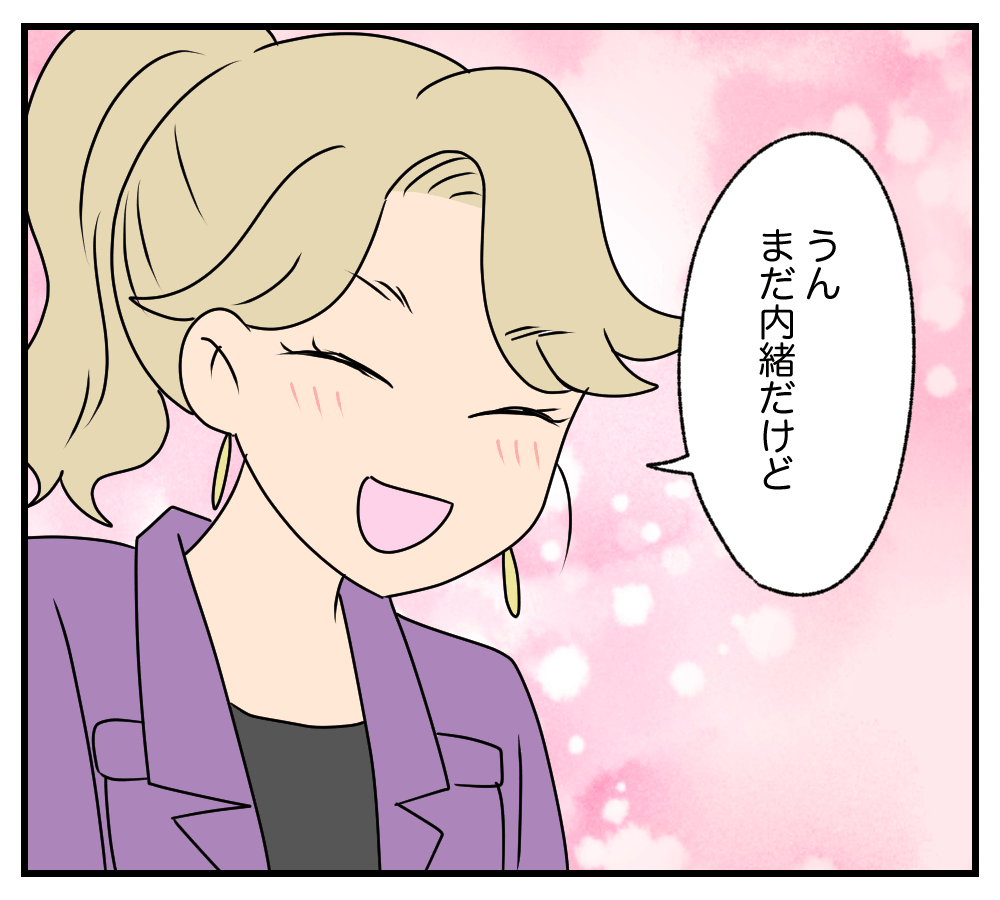 祐子の話22 │ とりまるブログ